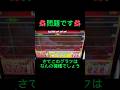 ハナハナで究極V字グラフ #ハナハナ #スロット #パチスロ