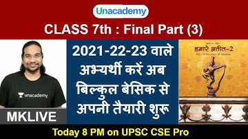 हमारे अतीत |  Part 3 | Complete NCERT Class 7 History | UPSC CSE 2021/22 I Madhukar Kotawe