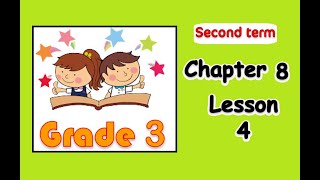 Grade 3 : chapter 8 - lesson 4 ( comparing unit fractions using models)