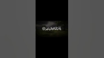 ولا تخزني يوم يبعثون يوم لا ينفع مال ولا بنون - سورة الشعراء - محمد اللحيدان
