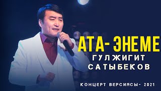 Гулжигит Сатыбеков - Ата-Энеме / Концерт Версиясы 2021