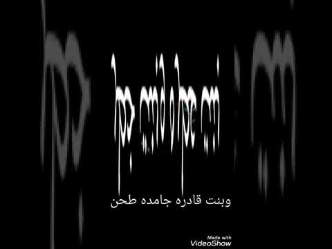 حاله واتس بنت عطره وبنت خطره