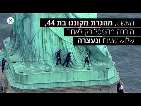 וִידֵאוֹ: פסל החירות אקספרס - שייט של שעה בנמל יאכטות Zephyr