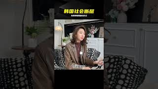 為何韓國社會徹底撕裂？深扒男女對立殘酷真相 #韩国，性别对立，社会问题，女性权益，女性主义