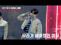 221118 K-MUSIC, 평창 우리가 헤어졌던 이유 Sucker for your love (전웅 FOCUS) 4K #AB6IX #에이비식스 #전웅