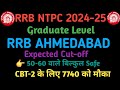 How Many Candidates Are Eligible for RRB NTPC CBT-2 in Ahmedabad? RRB NTPC Graduate Level Cut-off