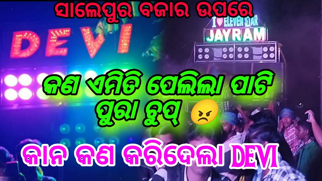 Devi Musical v/s Jay Ram Musical || Compitition On Salipur Kartiswar Vasani || Allmusicals95