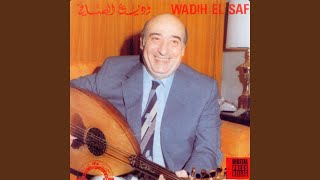 Ya Eyoun Baba