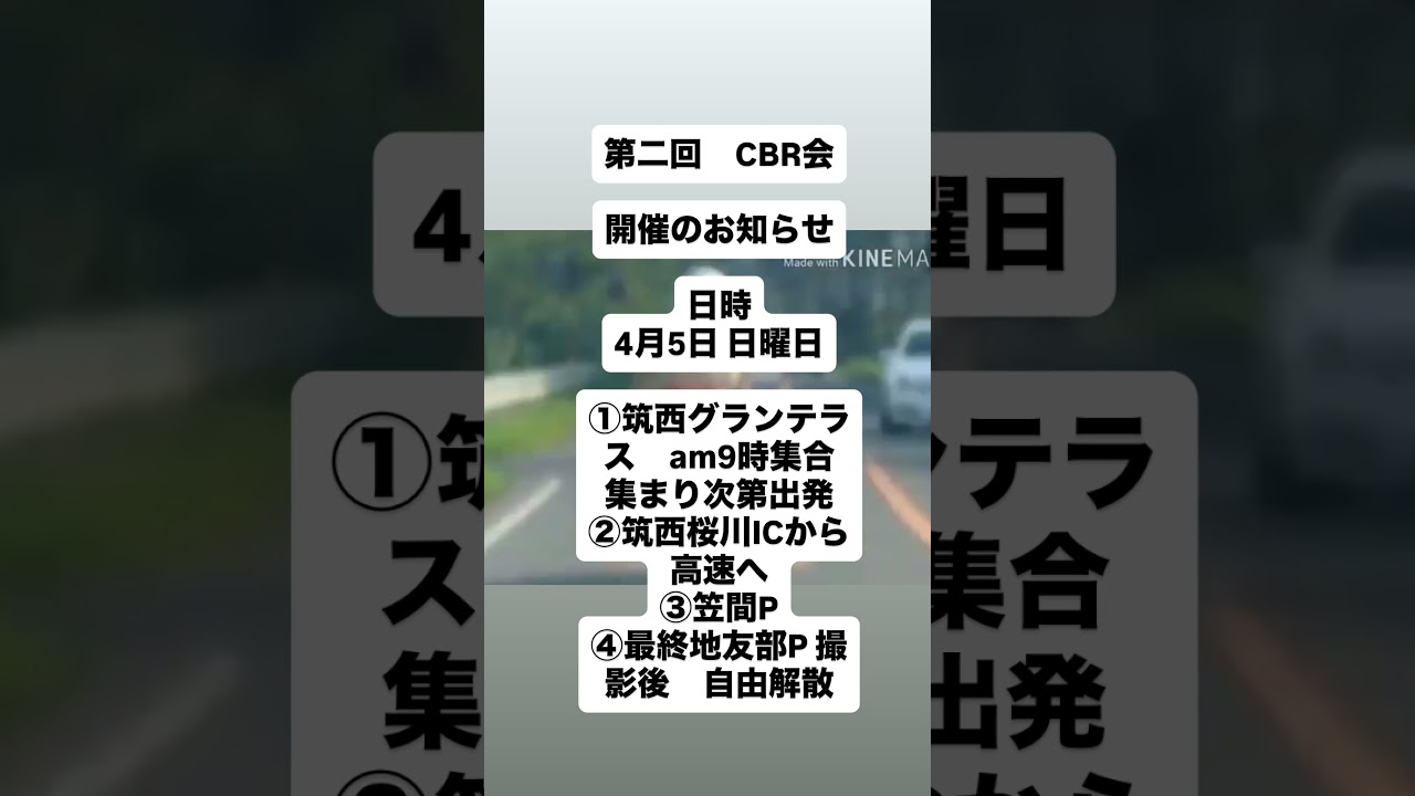 CBR 400Fミーティング