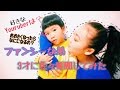 我が家の随分ファンシーな３歳の弟に色々質問してみた