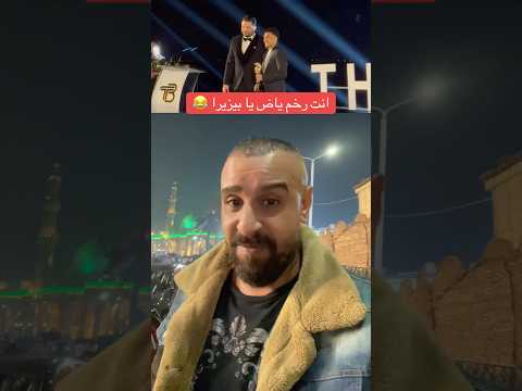 انت رخم اوي يا بيزيرا عملت ايه عشان تاخد افضل محترف