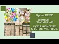 Косметика hemp c коноплей, сухая косметика sharme и сухие шампуни от компании Greenway