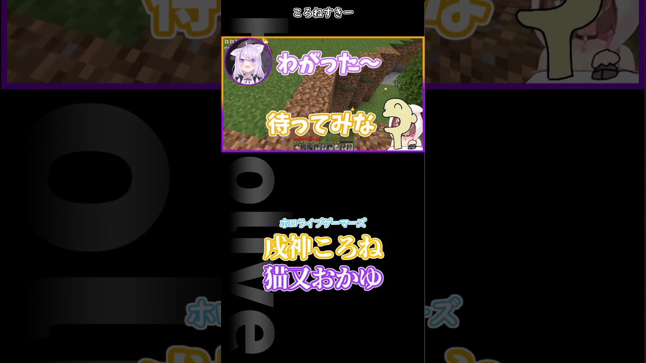 ころねすきー #ホロライブ