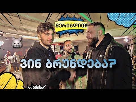 ნახევარფინალების ვლოგი | რა ხდება PVP FLOW-ზე კადრს მიღმა?