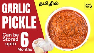... #garlic pickle #poondu oorugai #chefykuhi! welcome to our ch...