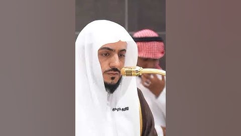 تلاوه فضيله الشيخ الوليد بن الشمسان من صلاه المغرب
