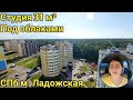 Продам 1к. квартиру-студию С-ПБ метро Ладожская