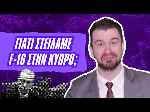Πόλεμος | Τα Νέα Της Εβδομάδας