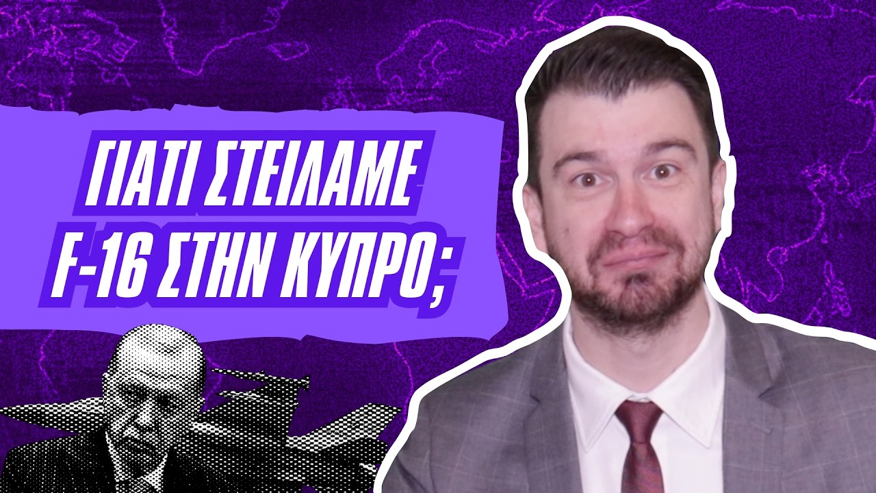 Πόλεμος | Τα Νέα Της Εβδομάδας