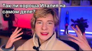 Вся правда о Сицилии: плюсы и минусы Палермо, а так же самый обалденный отель в описании!