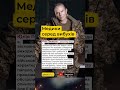 Волонтер-медик “Тайра” врятувала сотні життів у Маріуполі #герої #волонтери