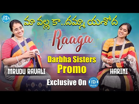 మావల్ల కాదమ్మా యశోద | Darbha Sisters Mrudu Ravali & Harini Interview PROMO | Raaga Show