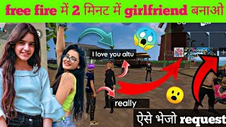 How to get a girlfriend in Free Fire 🤩 & how to send friend requests in Free Fire Social Island screenshot 4