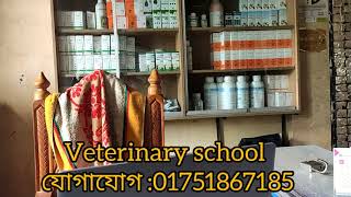 How to start poultry business।।কিভাবে পল্ট্রি ব্যাবসা শুরু করব।