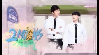 EPISODE 4 || (ENG SUB)  2 MOONS SEASON 1 เดือน เกี้ยวเดือน; ||