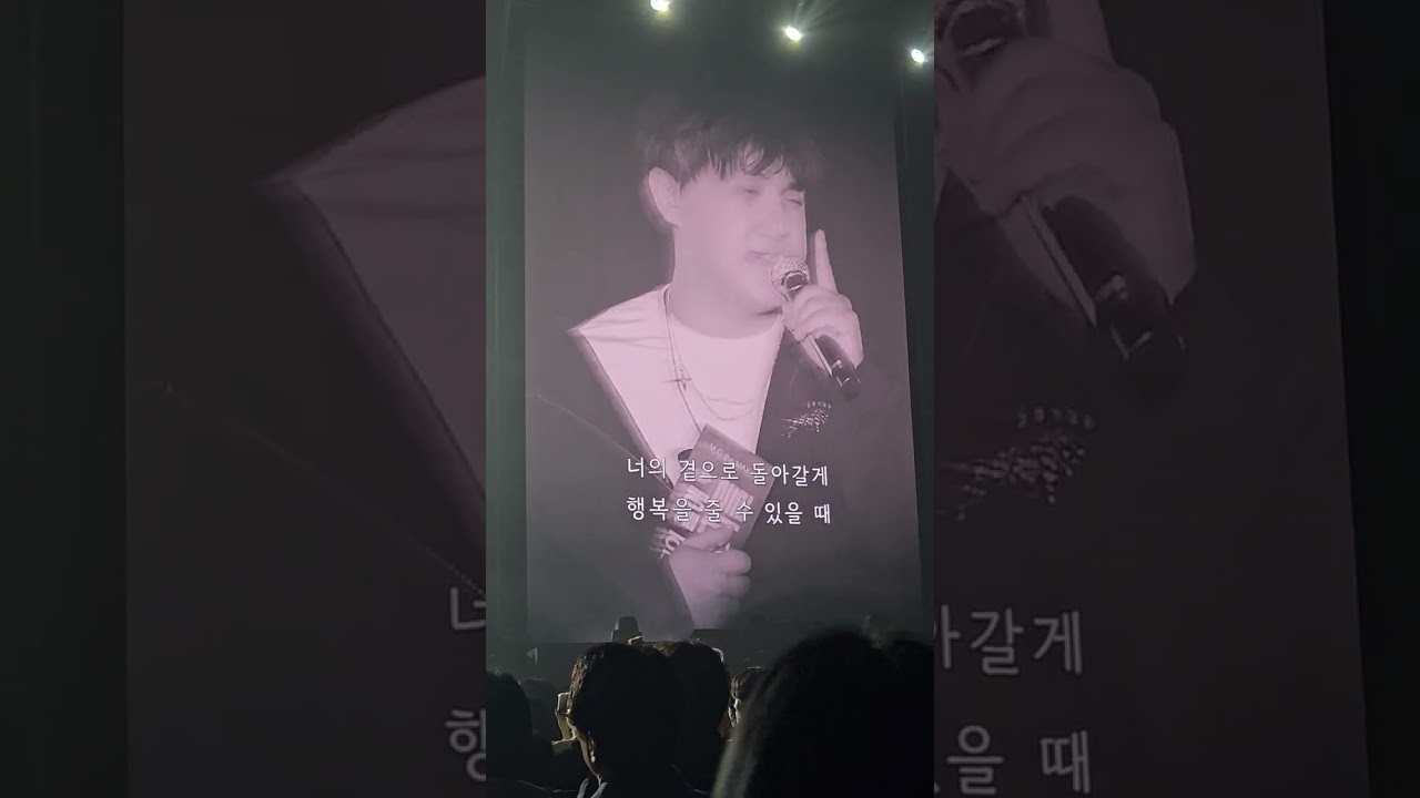 [백야+잠시만안녕+클로징] 260228 엠씨더맥스(이수) 고양 콘서트