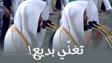 د. عبدالله القرافي يمتع المصلين بتلاوة ترنمية رائعة من سورة الأحزاب | فجر الثلاثاء 23-6-1446هـ