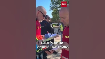 ВБИЛИ Андрій Портнова – застрелили в Іспанії!