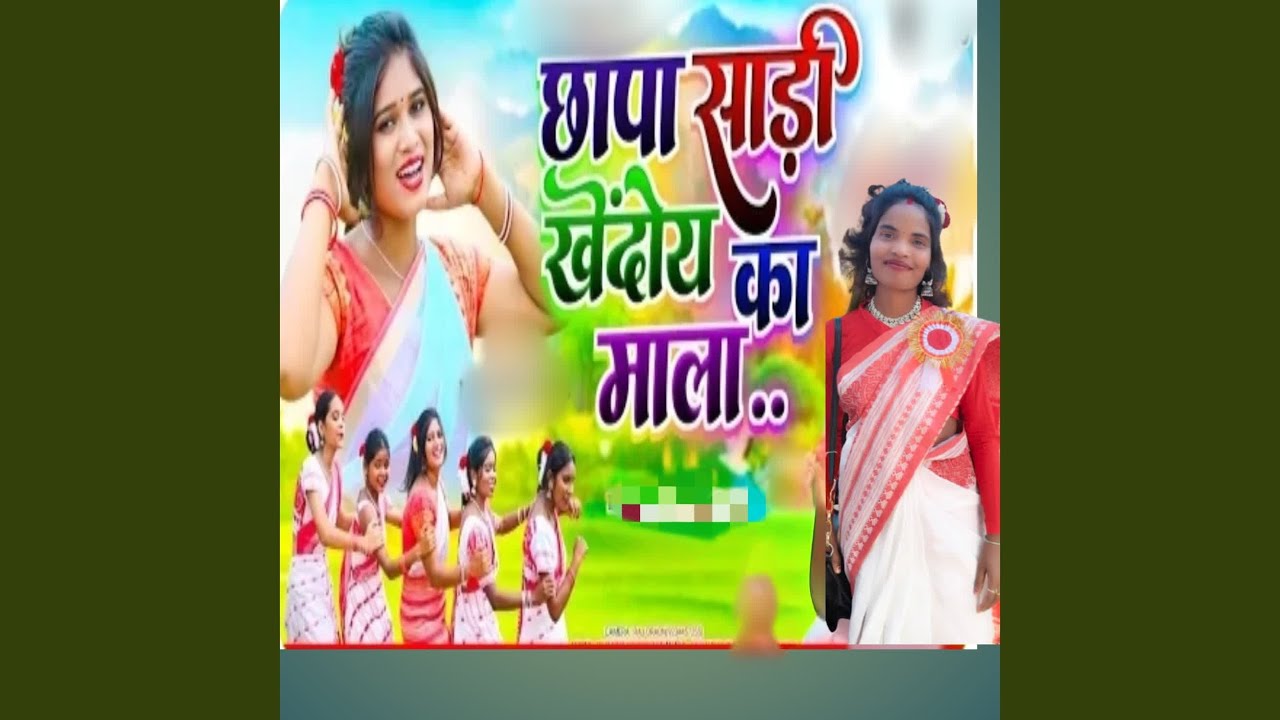 Chhapa Saree Khedoy Ka Mala