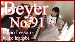 BEYER No.91  Piano Lesson Junko Inanobe 稲野辺純子ピアノ教室  ひたちなか市・那珂市 ピアノレッスン バイエル91番