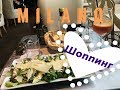 VLOG: Милан, шоппинг❤️