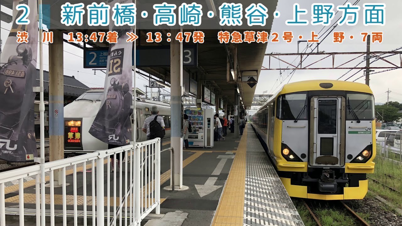 【旧放送】  JR渋川駅　接近放送＋旧発車メロディ「小川のせせらぎV1」