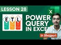 Excel Coaching Bhojpuri | Day 28 | ETL on Sales Data with Power Query | Practical Analysis