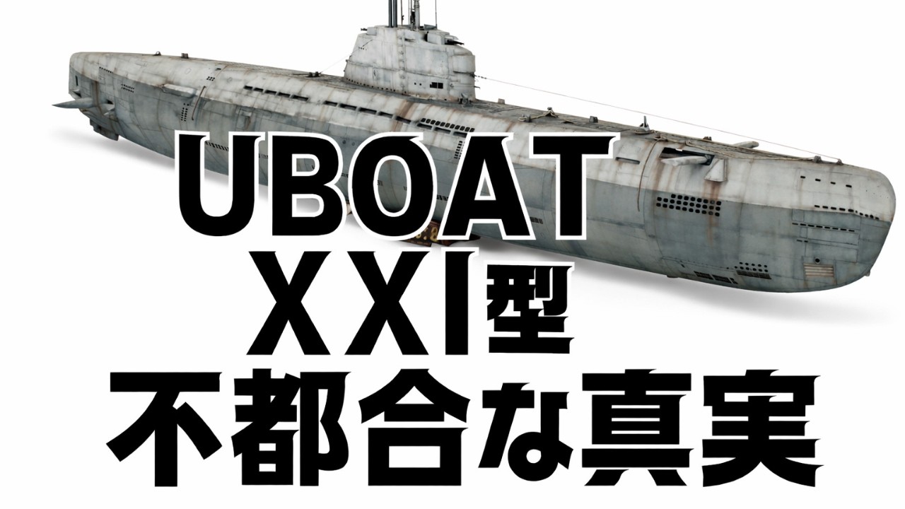 U-190 Uボート IXC/40型 潜水艦 完成品　1/144 U-190 Uボート IXC/40型 潜水艦 完成品 1/144 U-190 Uボート IXC/40型
