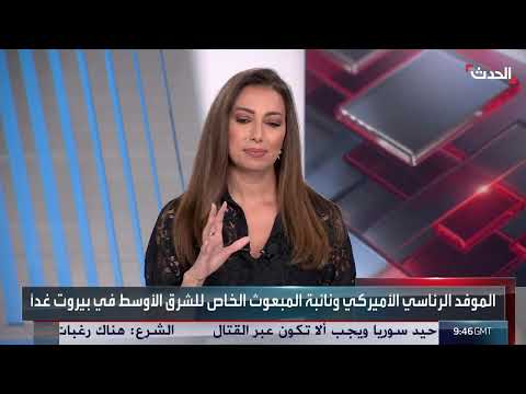 زيارة براك وارتيغس للبنان وسط توترات سياسية وأمنية