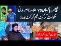 Allama Nasir Madni Lashes Out At PCB Pakistani Cricket Team Allama Nasir Madni Lashes Out At PCB Pakistani Cricket Team