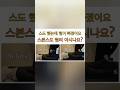 스보스도했는데 오히려  힘이 약해졌어요 #스본스도