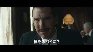 映画『クーリエ：最高機密の運び屋』予告編