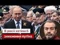 🔥Шендерович: На 9 травня на путіна чекає парадний сором /парад перемоги, мобілізація / Україна 24