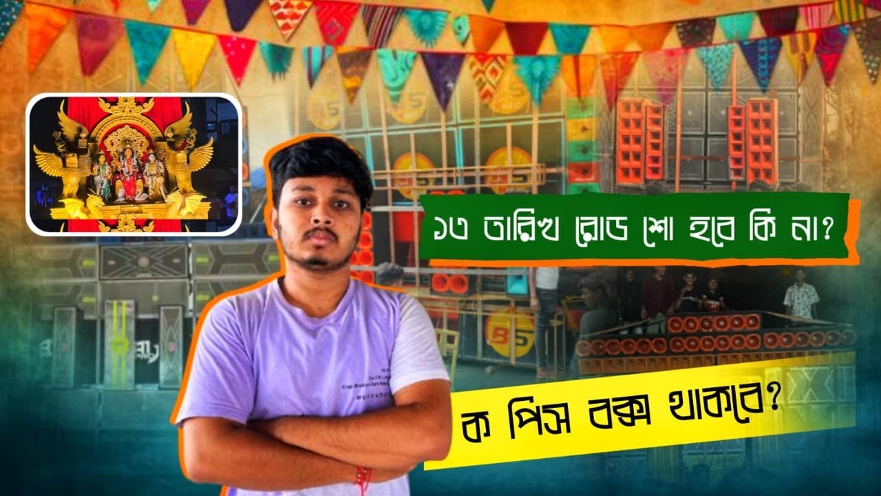 Purulia Sarasbari Manasa Bisorjon Final Update .