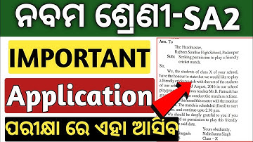 sa2 exam 9th class 2023 english question paper | 9th class sa2 question paper 2023 | Application