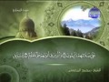 سورة المعارج كاملة الشيخ محمد المحيسني سورة المعارج كاملة الشيخ محمد المحيسني