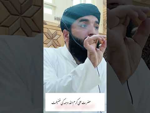 Hazrat Ali ra ki fazilat
