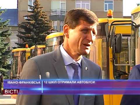 12 шкіл отримали автобуси
