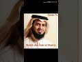 Surah al falaq sheikh abu bakr al shatriy