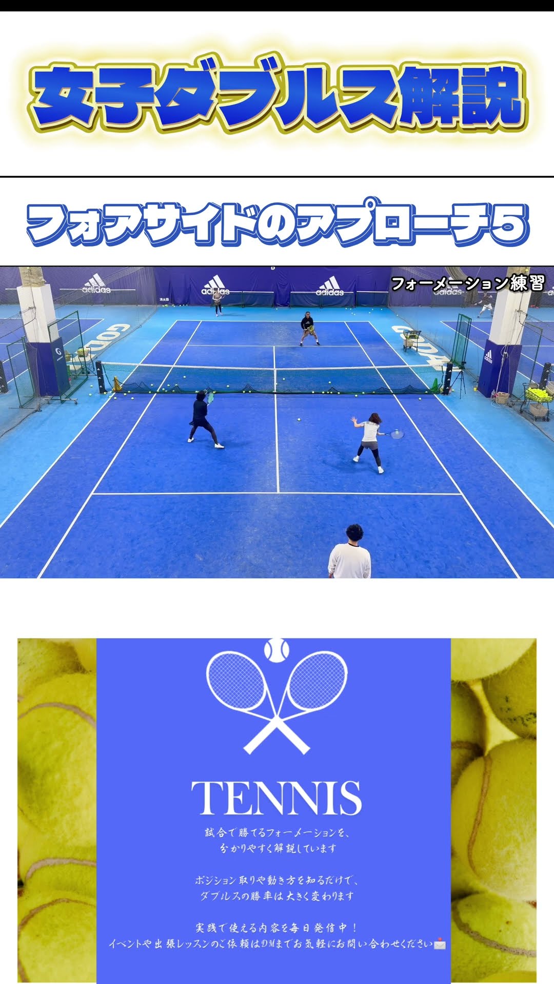 上級女子ダブルス徹底解説 　テニスDVD　女子ダブルス テニス 上級女子ダブルス徹底解説 DVD 2枚組 - メルカリ